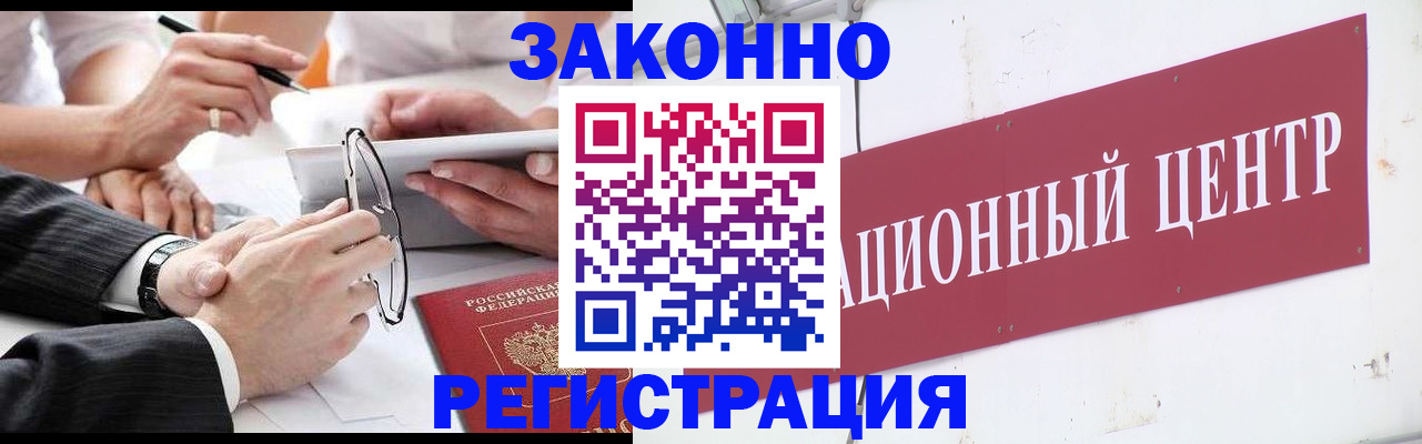 прописка для кредита в Лодейном Поле