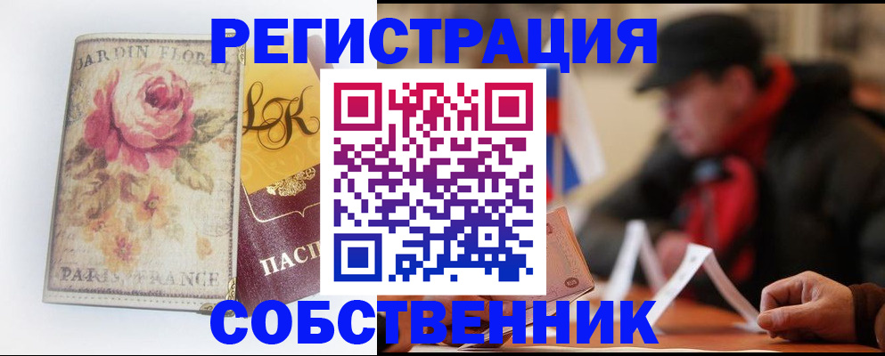 прописка для кредита в Лодейном Поле