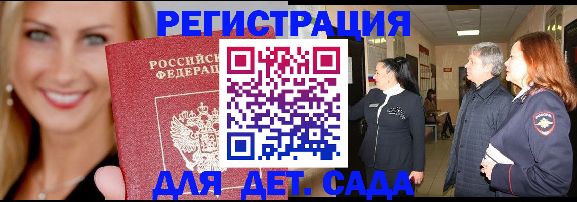 временная регистрация для школы в Лодейном Поле