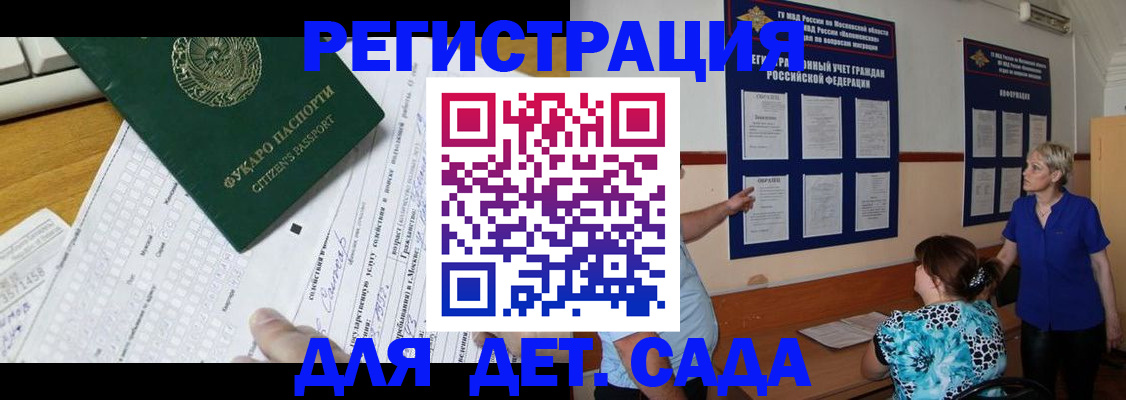 прописка в Лодейном Поле