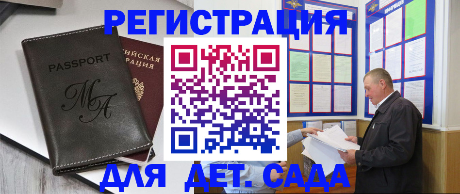временная регистрация недорого в Лодейном Поле