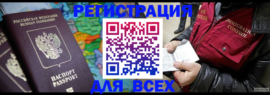 миграционный учет в Лодейном Поле
