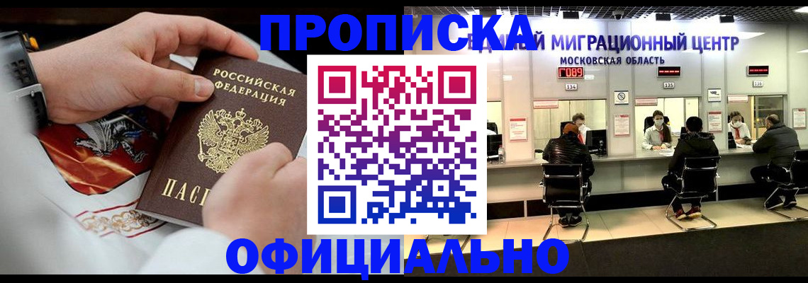 временная регистрация в квартире в Лодейном Поле