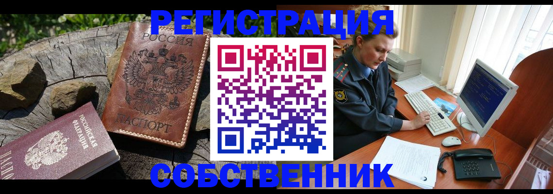 временная регистрация для школы в Лодейном Поле